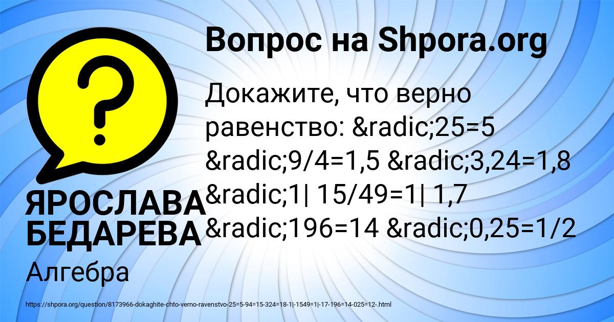 Картинка с текстом вопроса от пользователя ЯРОСЛАВА БЕДАРЕВА